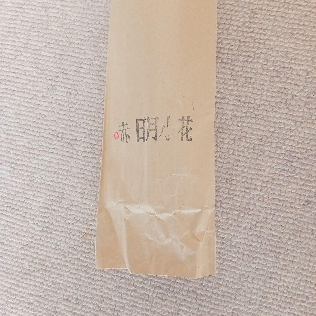 舞踊傘 赤白 花模様 直径約80cm