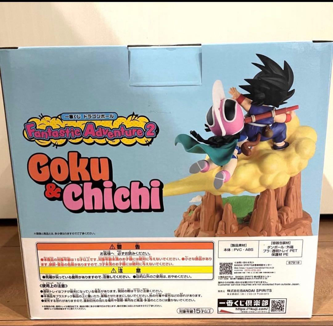 最安値　ドラゴンボール一番くじ　ラストワン賞　孫悟空＆チチ
