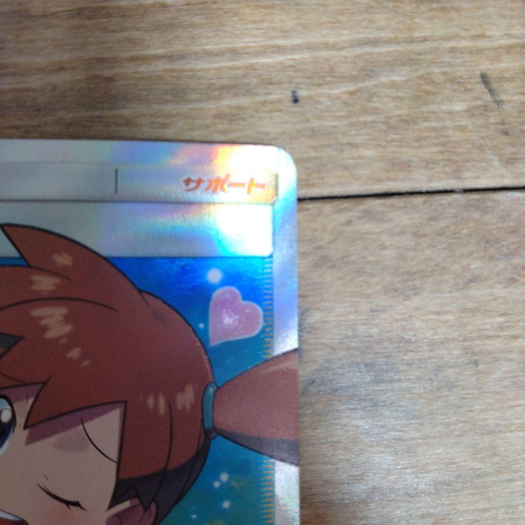 カスミのおねがい SR