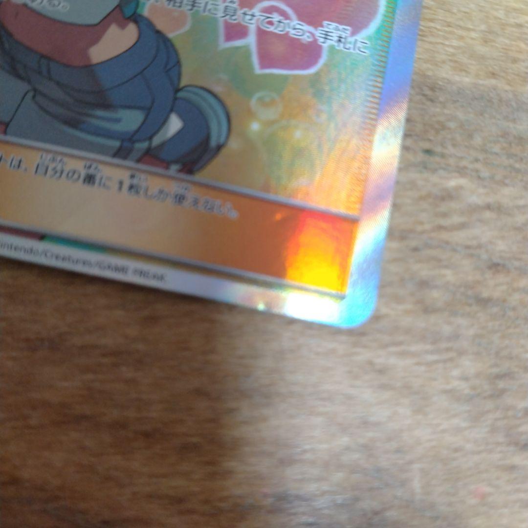 カスミのおねがい SR