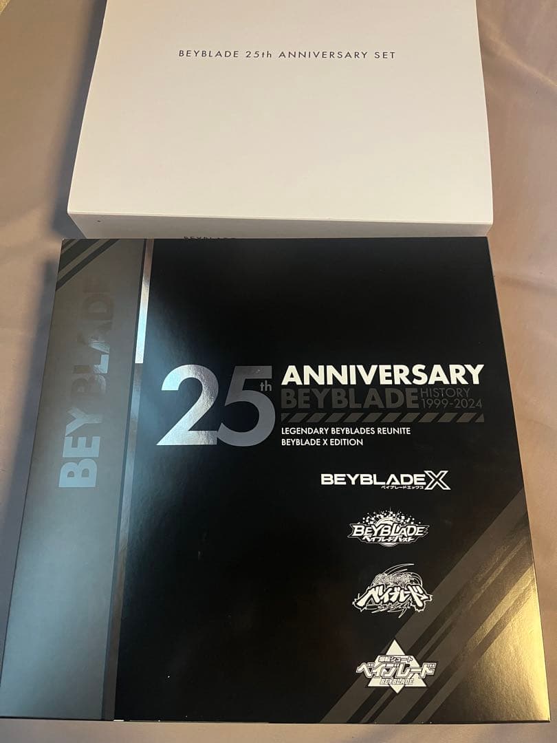 ベイブレード 25周年記念 サイン入りセット