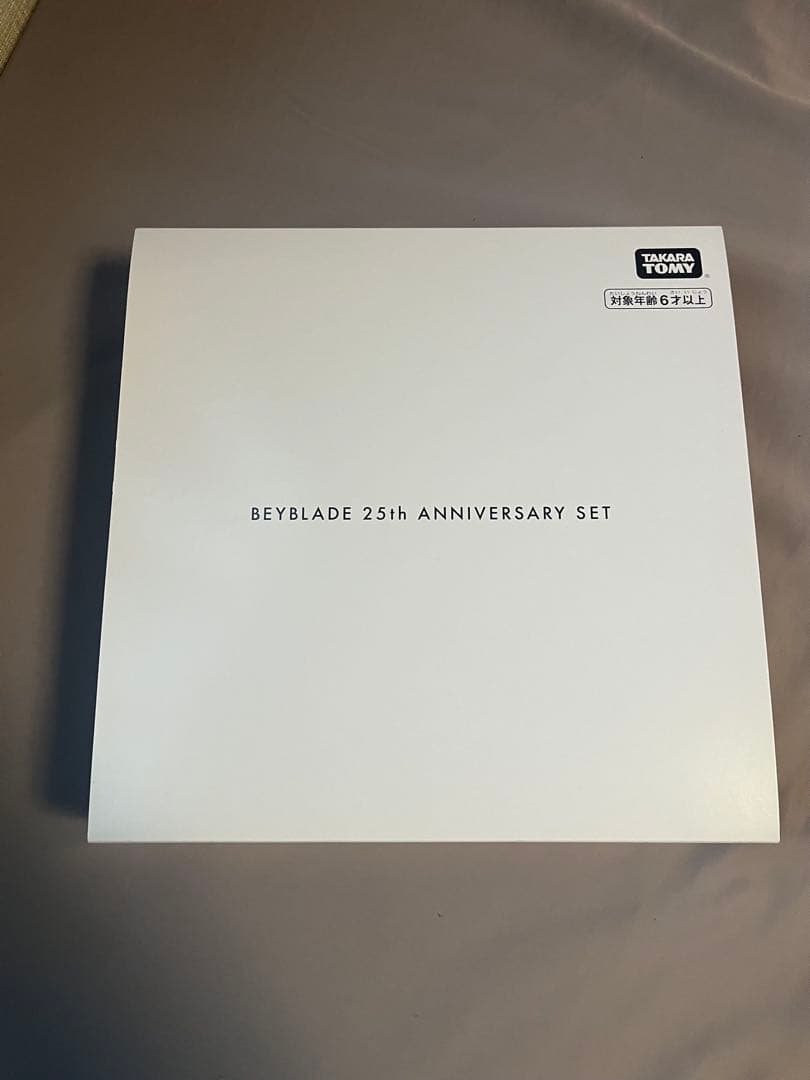 ベイブレード 25周年記念 サイン入りセット