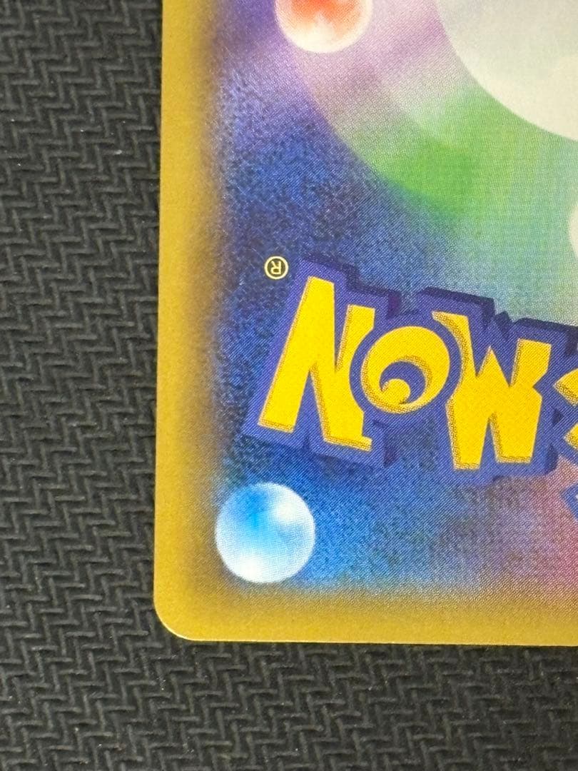 お誕生日ピカチュウ 25th センタリング良好 準美品