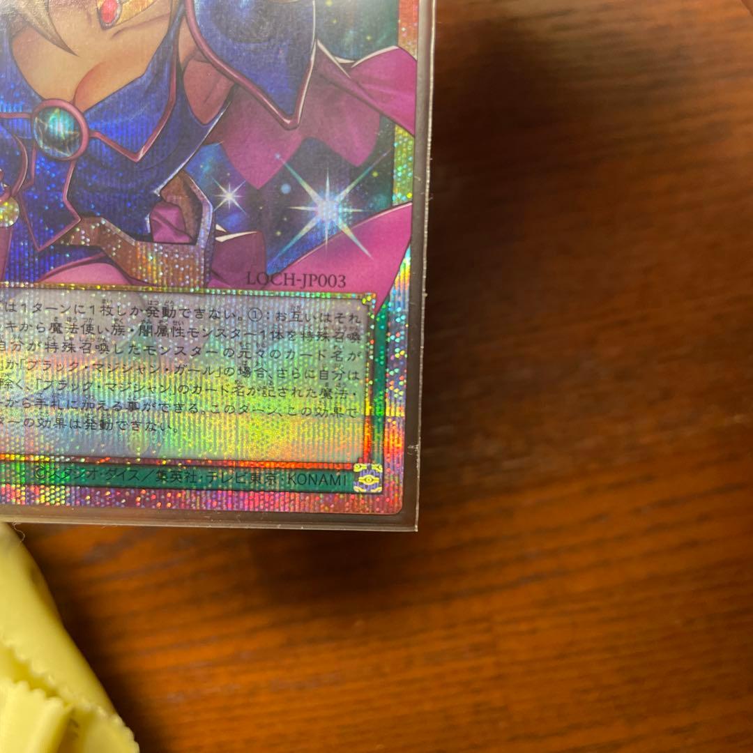 遊戯王　黒魔導のカーテン　プリズマティックシークレット　オーバーフレーム　5つ目