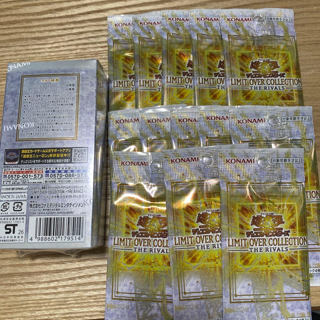 遊戯王 LIMIT OVER COLLECTION THE RIVALS