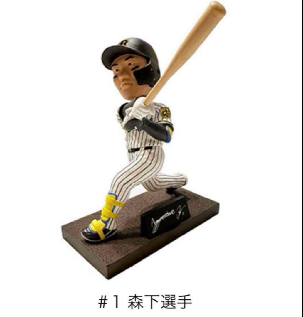 ★新品未使用品★【阪神タイガース】森下翔太ボブルヘッド バッティングフィギュア