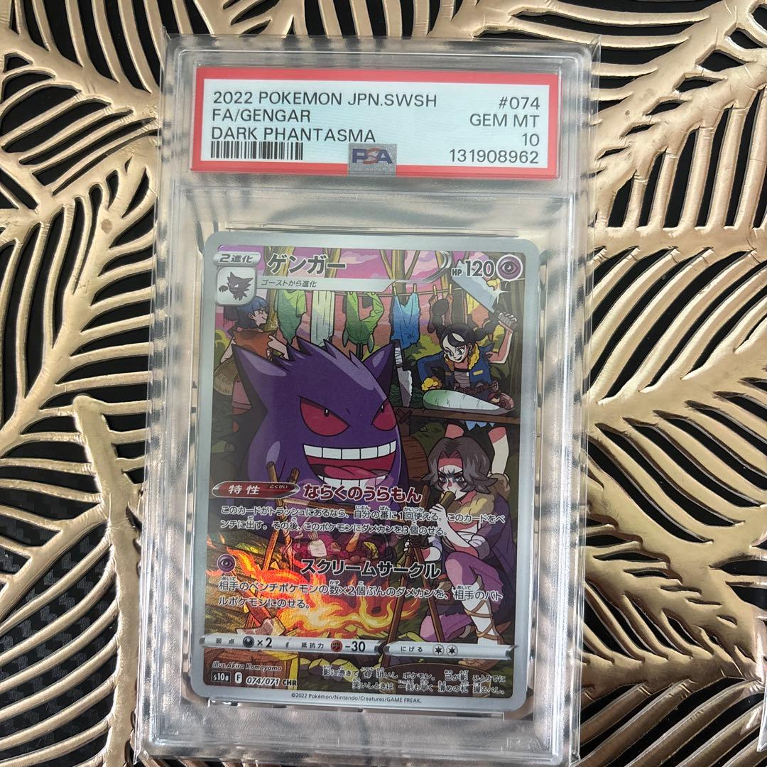 ポケモンカード Gengar & Haunter セット