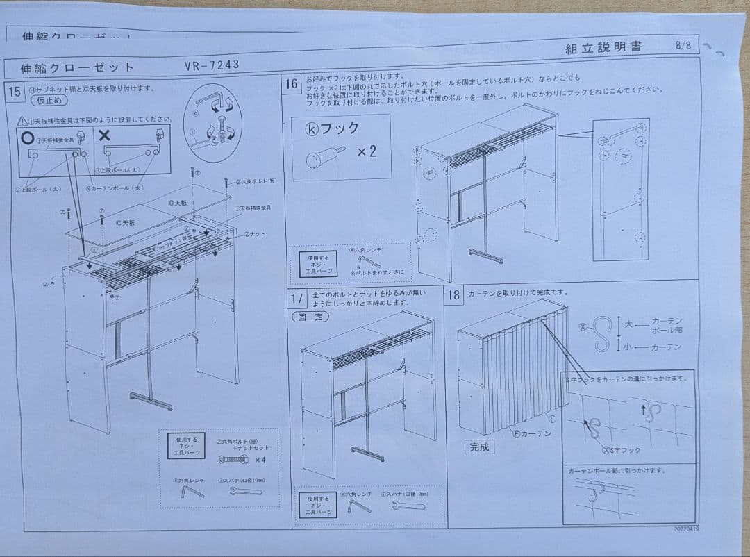 上棚付き伸縮クローゼット　GY色