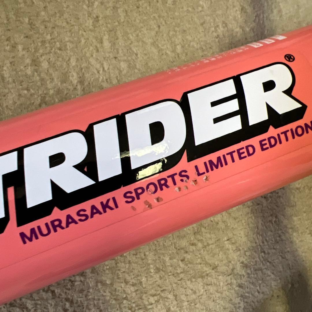 ストライダー　ムラサキスポーツ　限定