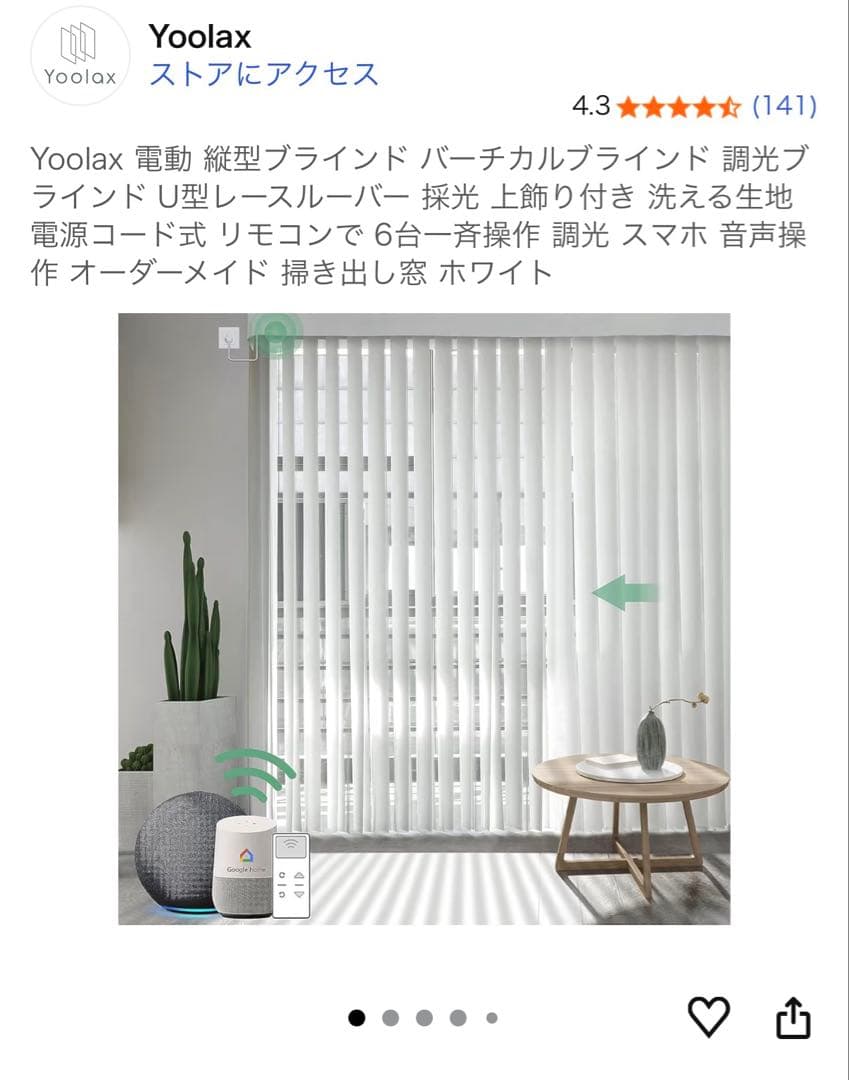 Yoolax 自動バーチカルブラインド ライトグレー長さ260cm×幅200cm