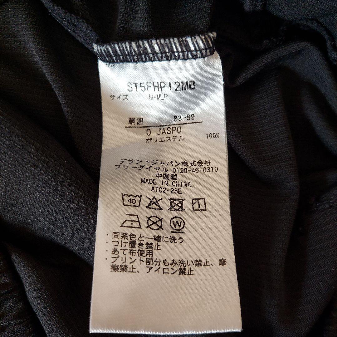 デサント　インターハイ　国体　ゲームパンツ