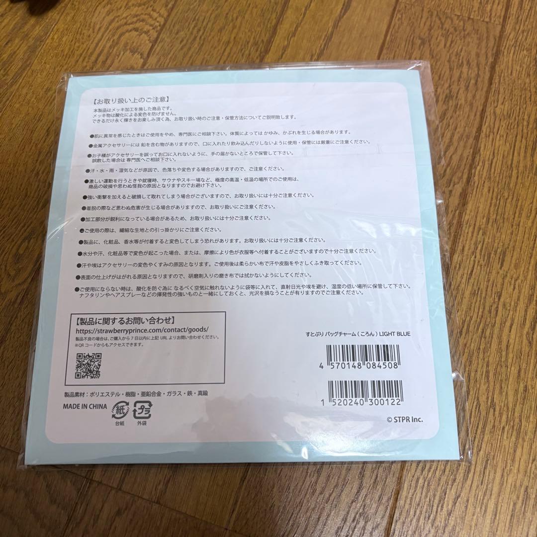 すとぷりころんくん 痛バセット+おまけバックチャーム付き♡