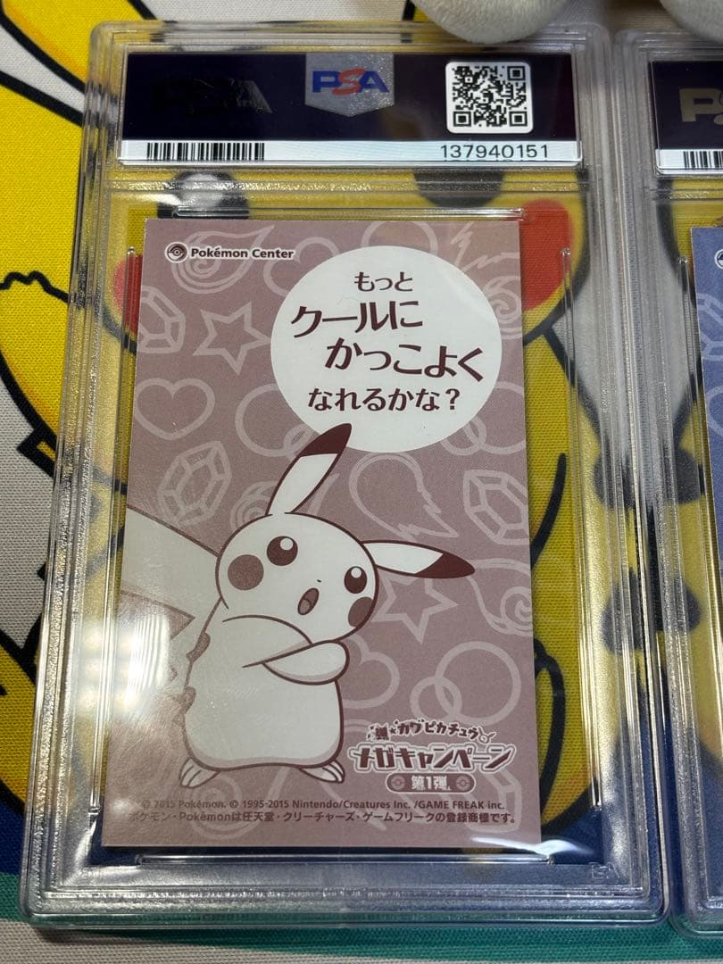 PSA9 ポケモンカード ポンチョを着たピカチュウ メガルカリオ　連番