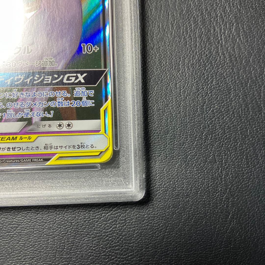 エーフィ＆デオキシスGX RR 001/031 psa10 1点