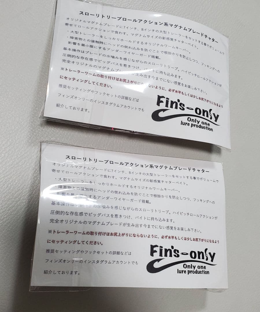 Bフェス限定 フィンズオンリー M.B.S.チャターmbsチャター2セット1