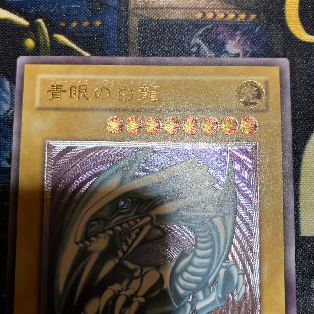 遊戯王　青眼の白龍　2期　レリーフ　美品