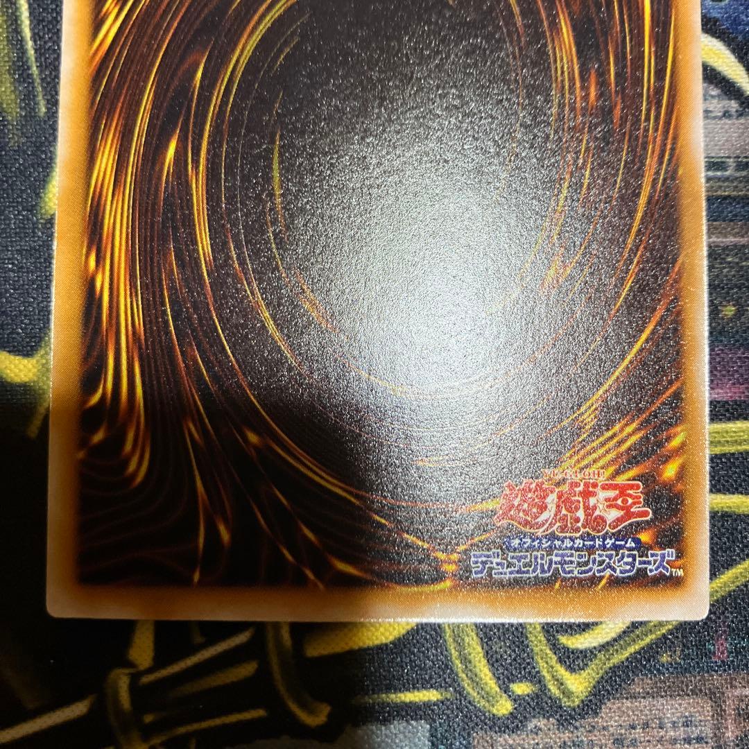 遊戯王　青眼の白龍　2期　レリーフ　美品