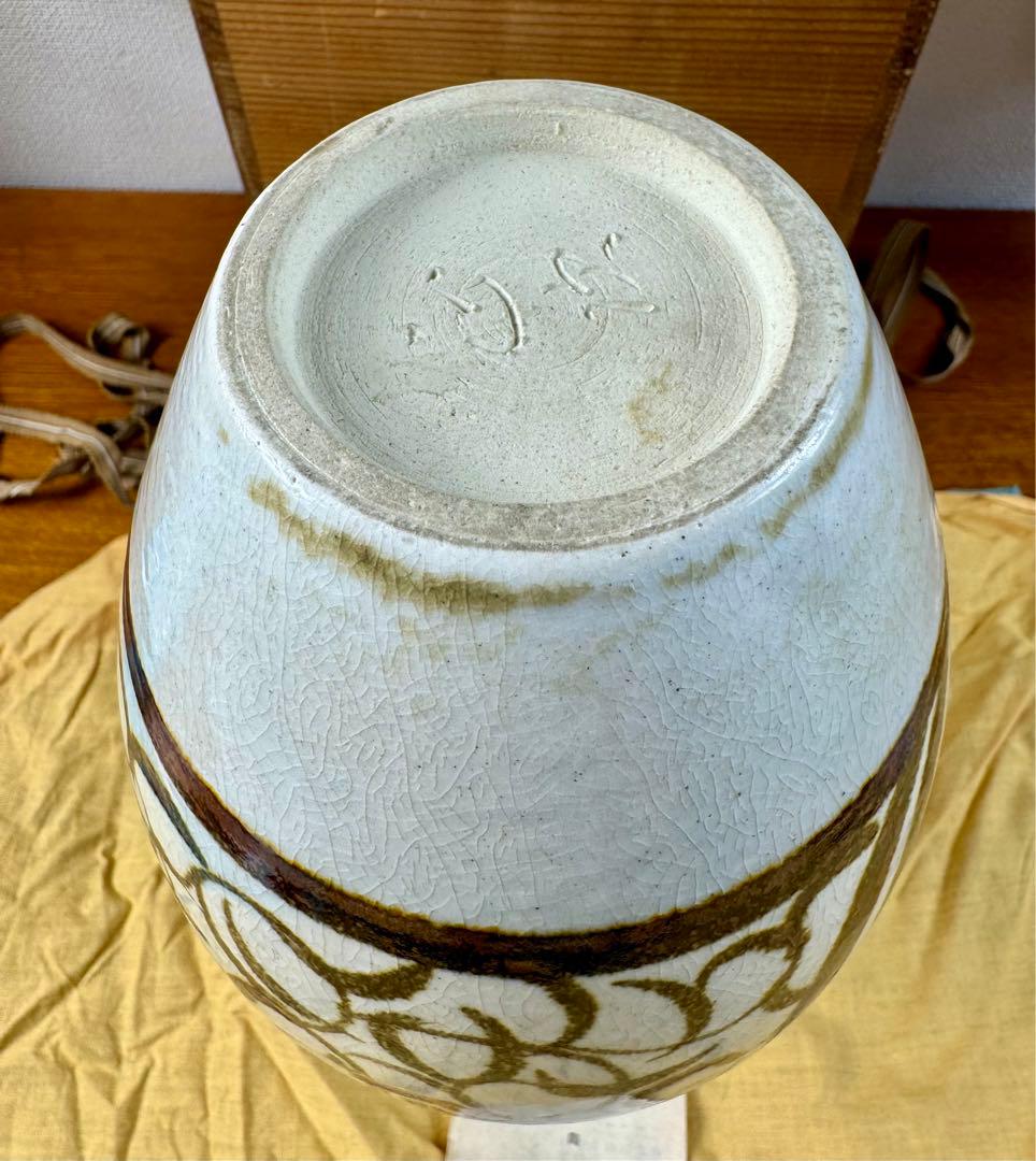 339 清水正次　鉄赤絵唐草文　提瓶　長期保管品　共箱　共布　栞