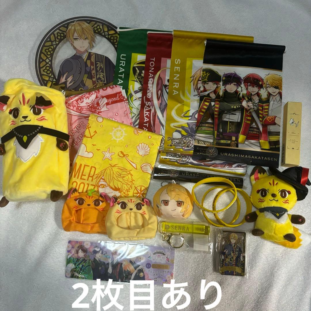 浦島坂田船 グッズ