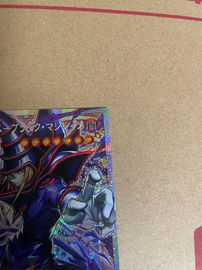 プリシク　オーバーフレーム　遊戯王 王のしもべ ブラック・マジシャン