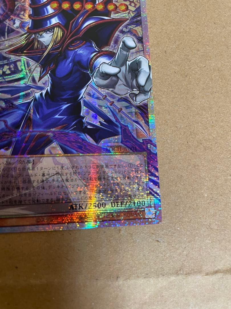 プリシク　オーバーフレーム　遊戯王 王のしもべ ブラック・マジシャン