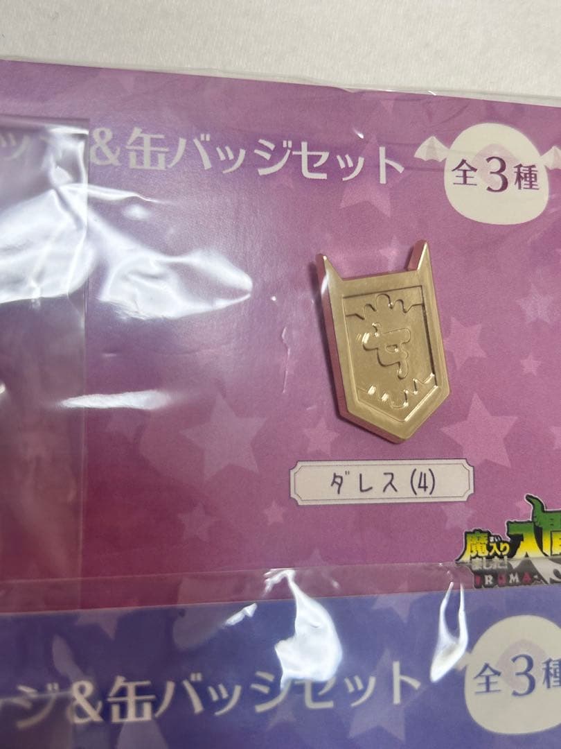 魔入りました！入間くん ランクピンバッジ　缶バッジ　まとめ売り　セット