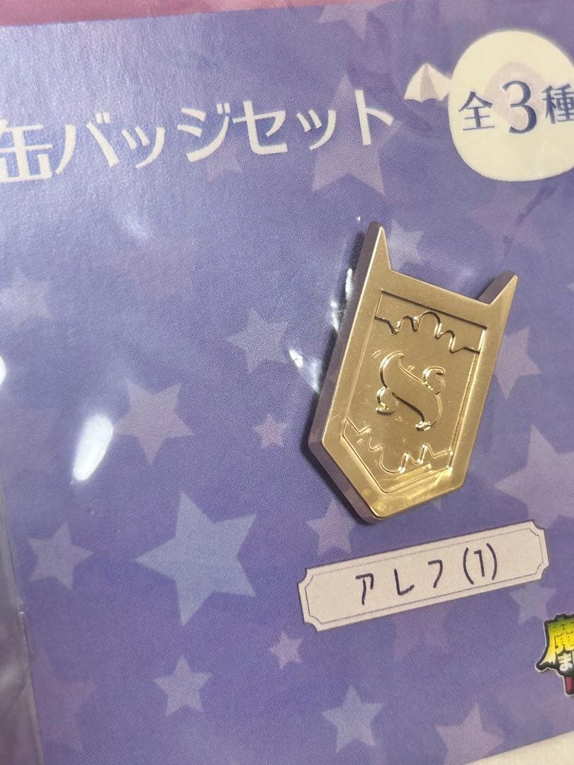 魔入りました！入間くん ランクピンバッジ　缶バッジ　まとめ売り　セット