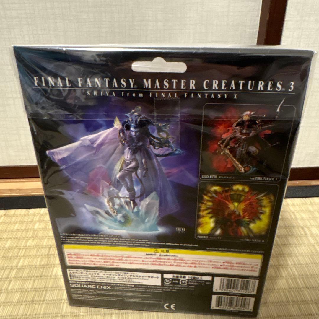 ファイナルファンタジー　シヴァ　フィギュア
