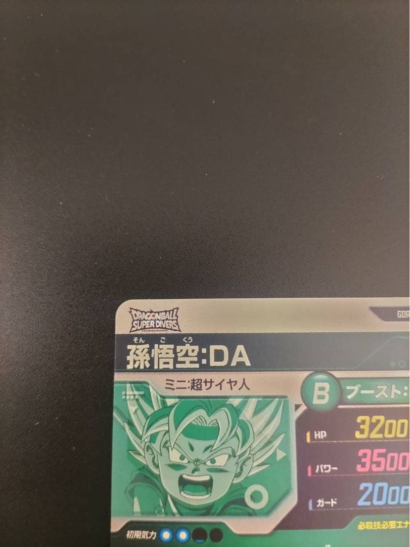 sdv2-061 孫悟空DA ドラゴンボールスーパーダイバーズ