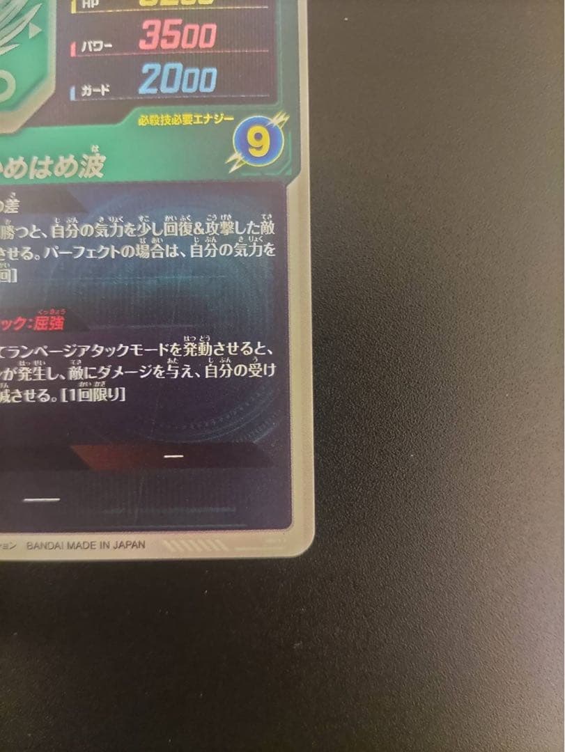 sdv2-061 孫悟空DA ドラゴンボールスーパーダイバーズ
