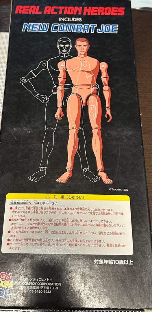 月光仮面 フィギュア