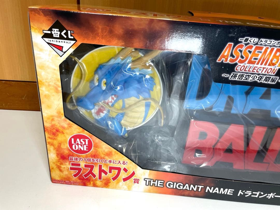 【国内正規品】一番くじ ドラゴンボール アッセンブル　ギガントネーム　おまけ付き