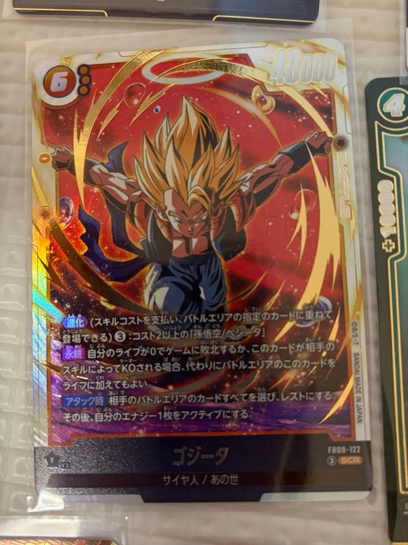 s*6様 ドラゴンボールフュージョンワールド　ゴジータ SCR など引退品