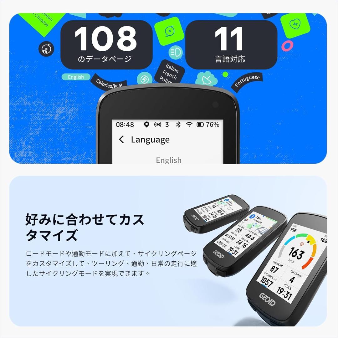 GEOID CC700 Pro 2.8インチ GPS サイクルコンピュータ