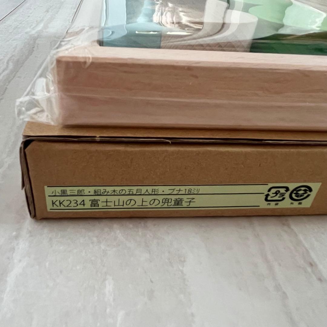 【¥16,500→¥11,000‼️】新品 木製 五月人形 パズル ギフトボックス