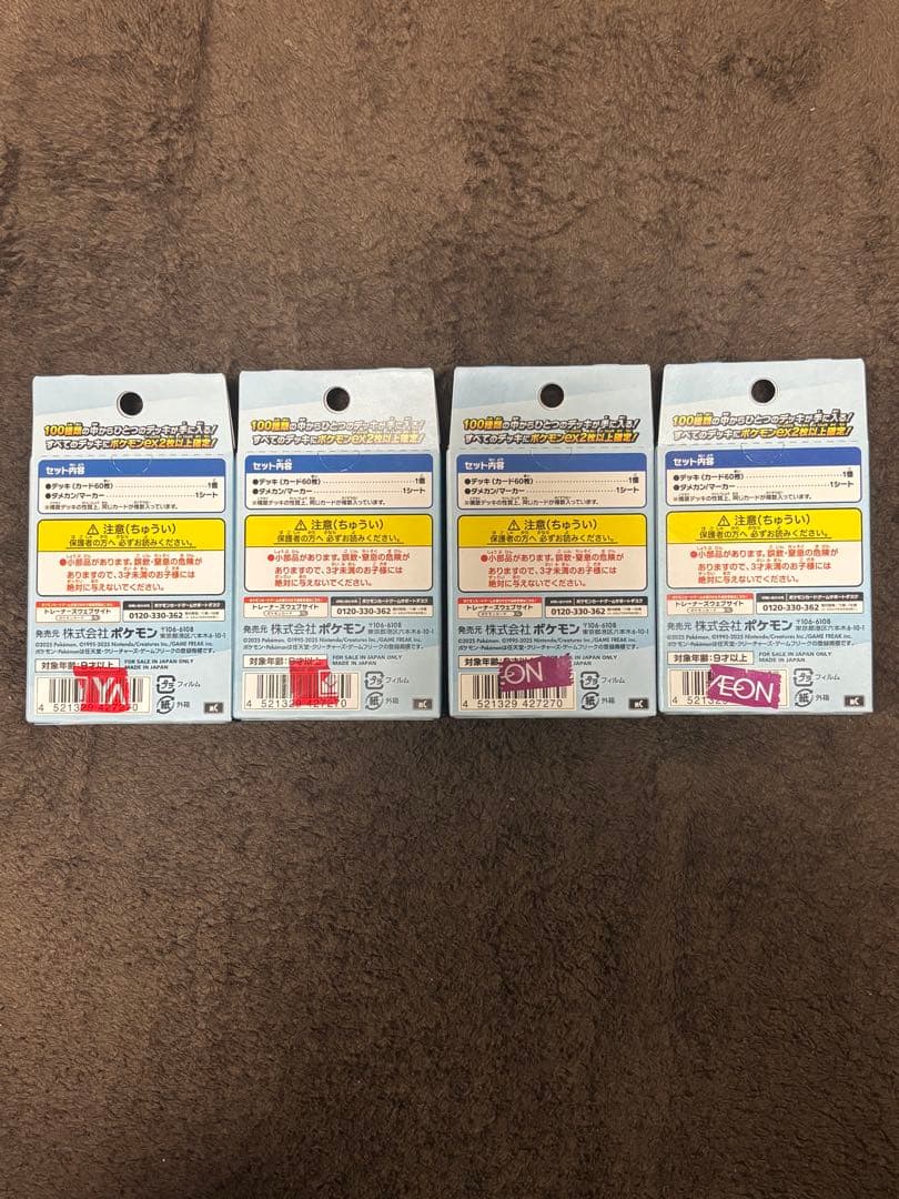 ポケモンカード スタートデッキ100 未開封4BOX