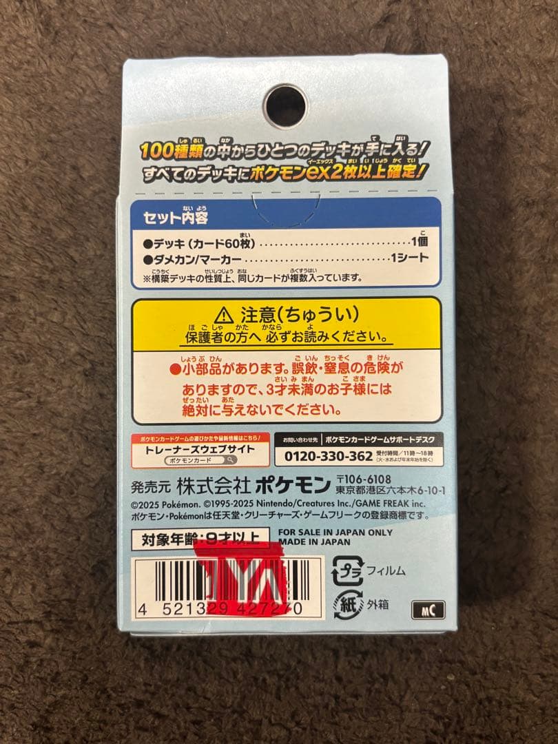 ポケモンカード スタートデッキ100 未開封4BOX