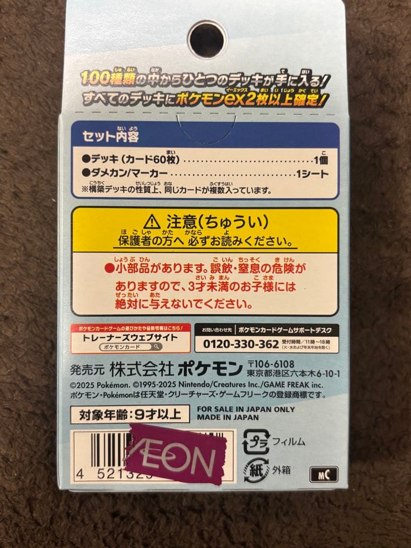 ポケモンカード スタートデッキ100 未開封4BOX