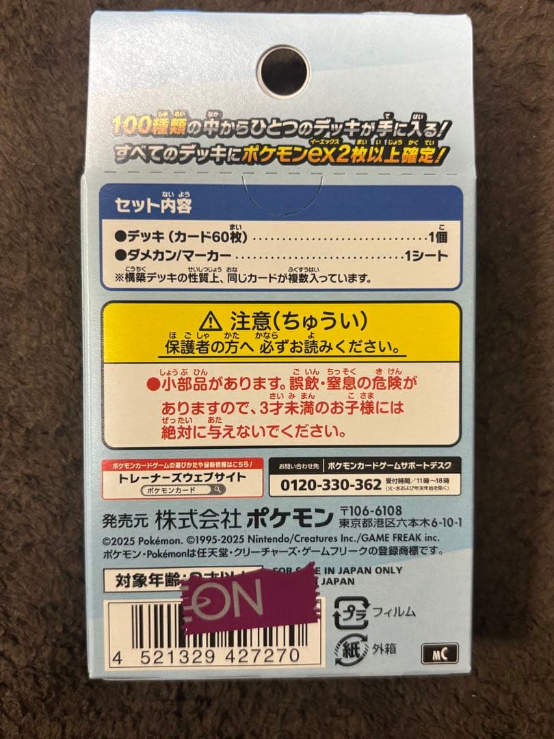ポケモンカード スタートデッキ100 未開封4BOX