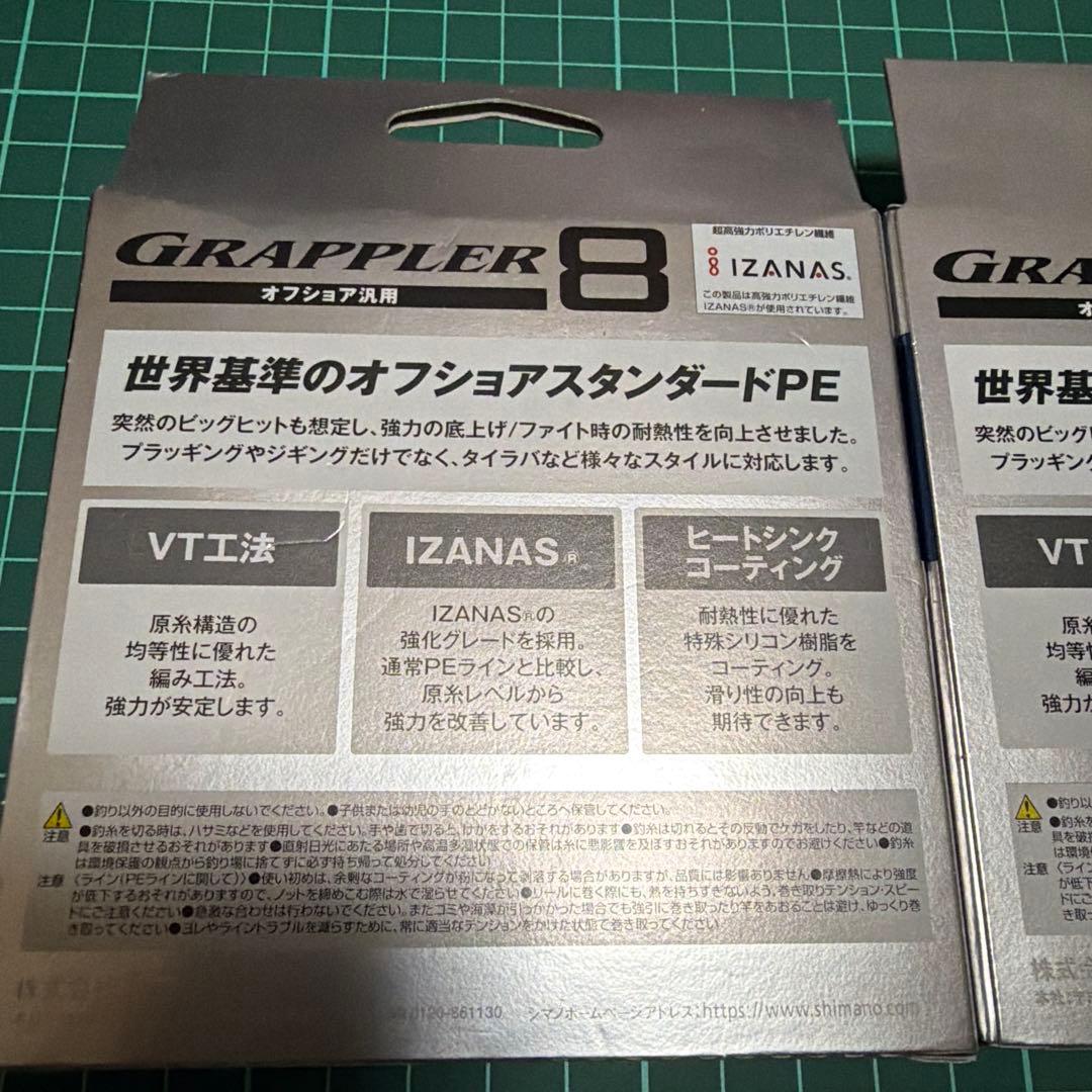 グラップラー　5.0号　300m 2個セット