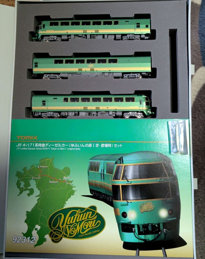 トミックス92312 JR キハ71系 ゆふいんの森登場時 3両セット