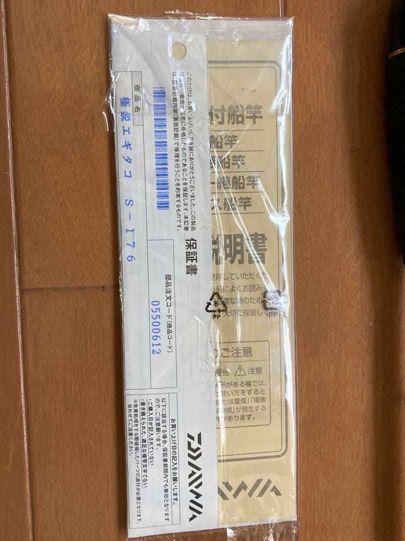 petcha 極鋭 エギタコ
