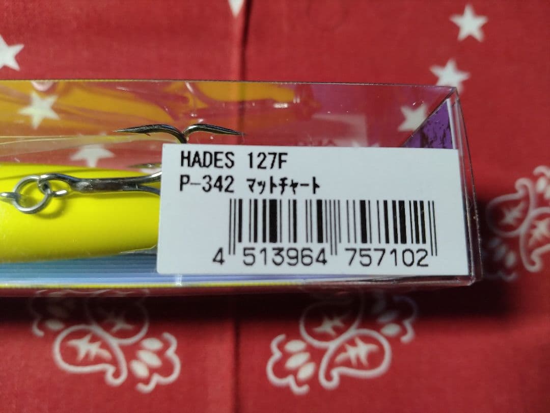 カゲロウ124F ハーデス127F アイザー125F (人気カラー) 3個セット