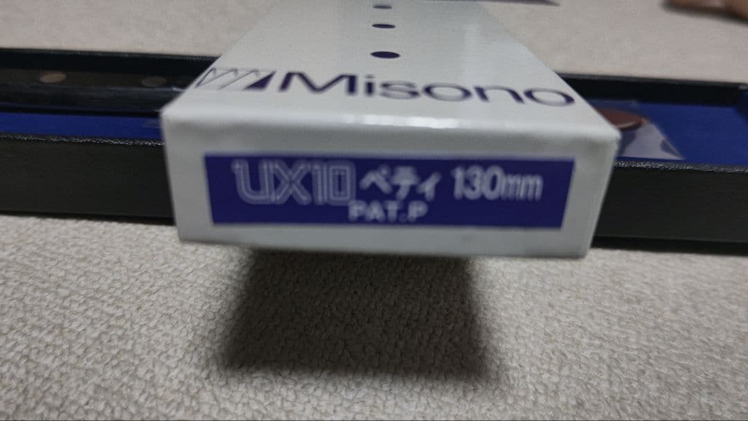Misono UX10 ペティナイフ 13cm ミソノ