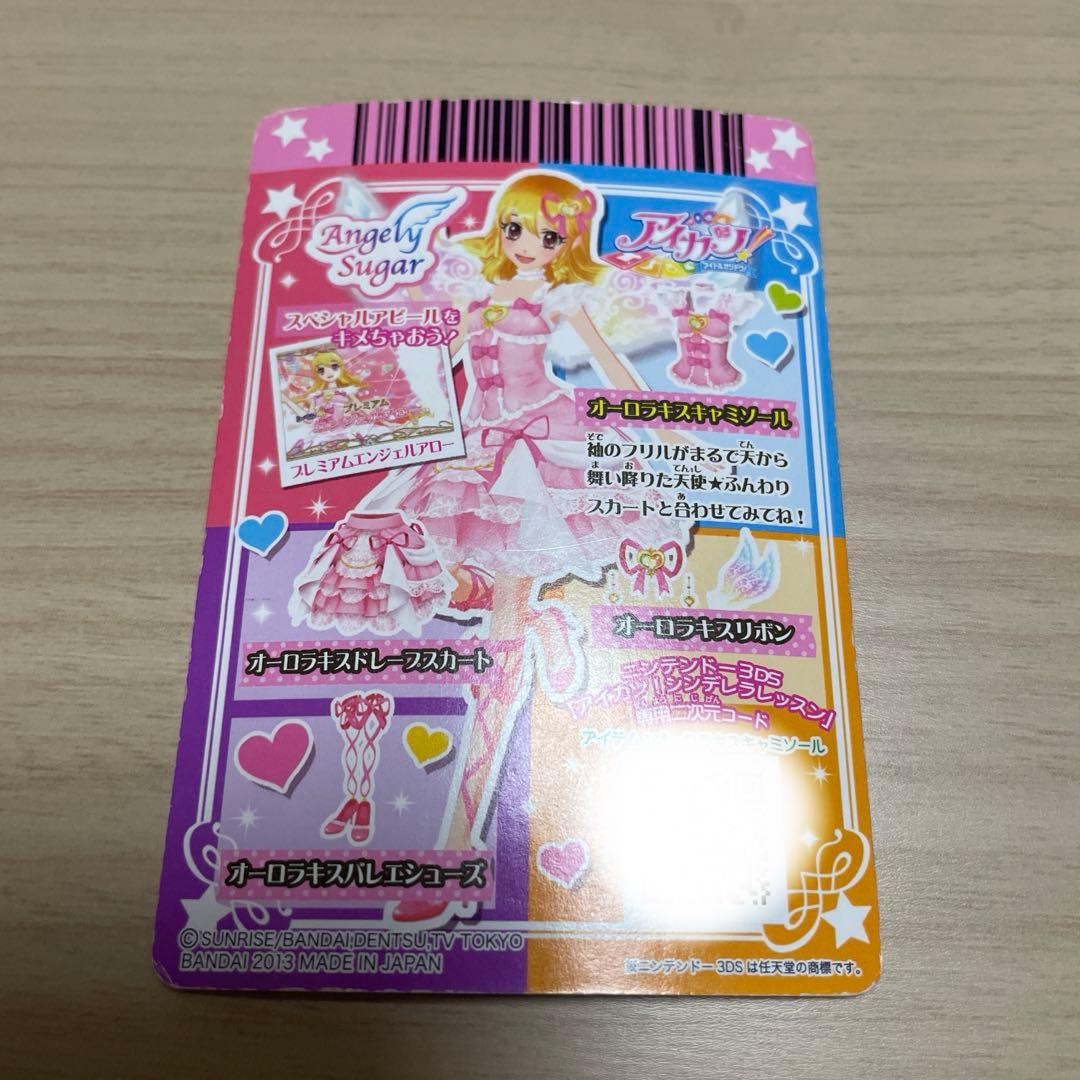 値下げ済み アイカツ 星宮いちご アイカツカード プレミアムレア オーロラキス