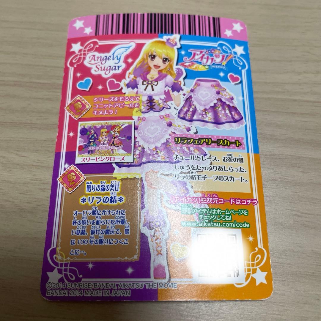 値下げ済み アイカツ 星宮いちご アイカツカード プレミアムレア オーロラキス