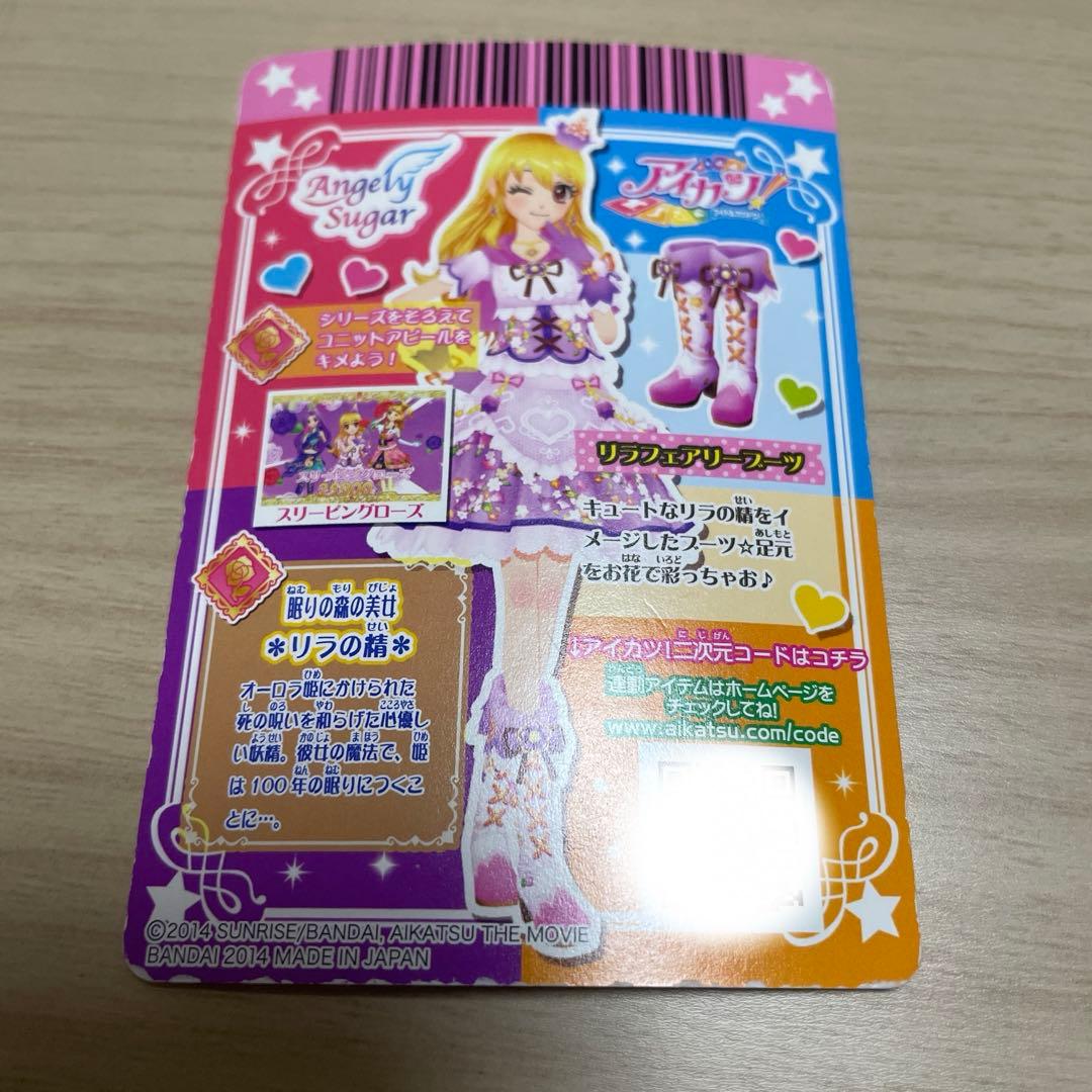 値下げ済み アイカツ 星宮いちご アイカツカード プレミアムレア オーロラキス