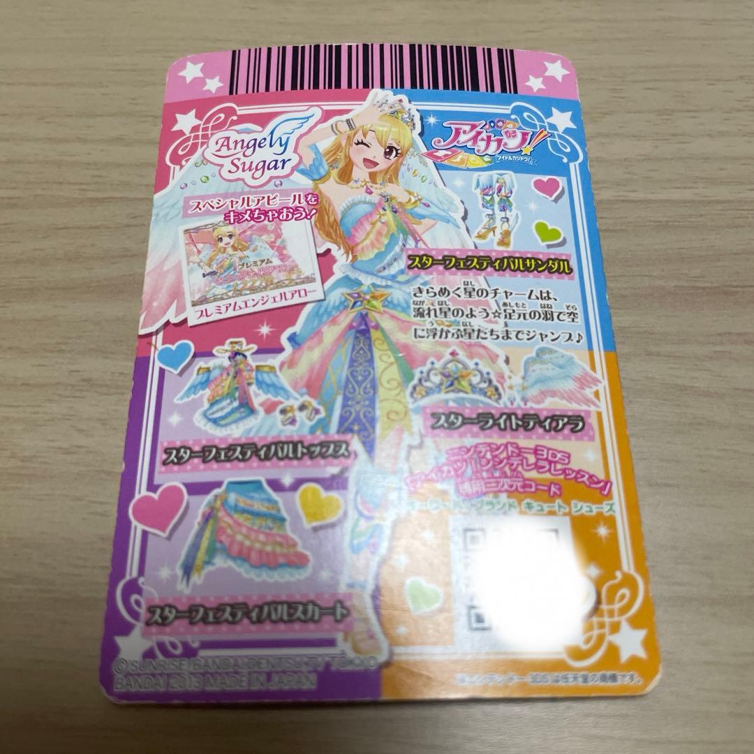 値下げ済み アイカツ 星宮いちご アイカツカード プレミアムレア オーロラキス