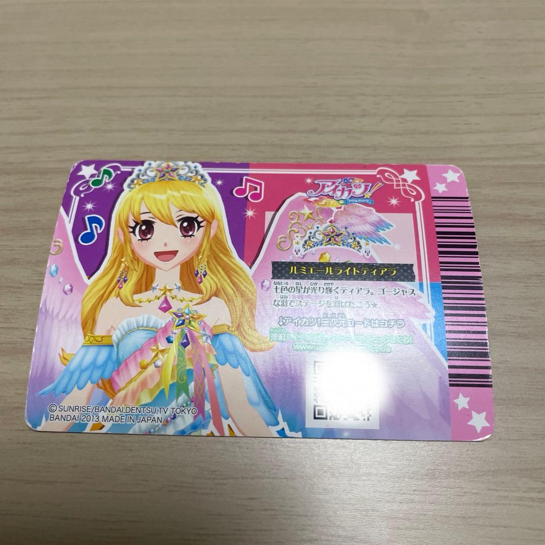 値下げ済み アイカツ 星宮いちご アイカツカード プレミアムレア オーロラキス