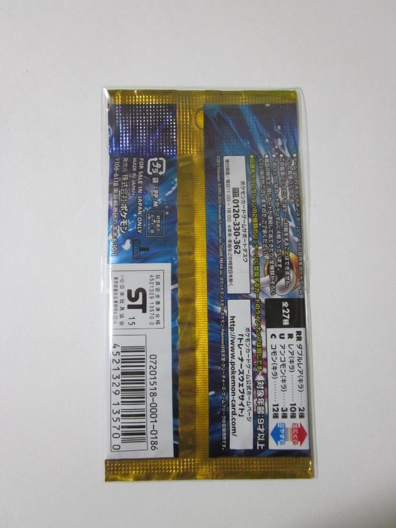 ◆伝説キラコレクション　1ed青◆　新品未開封パック　ポケモンカードゲーム　XY